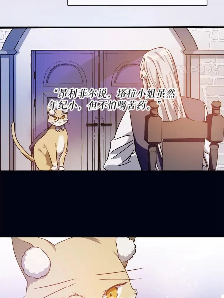 120.遗忘药水 第74页