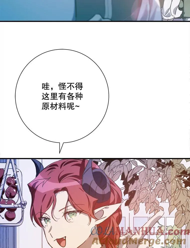 120.遗忘药水 第82页