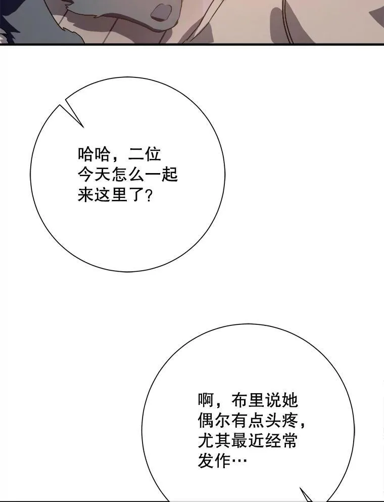 120.遗忘药水 第84页