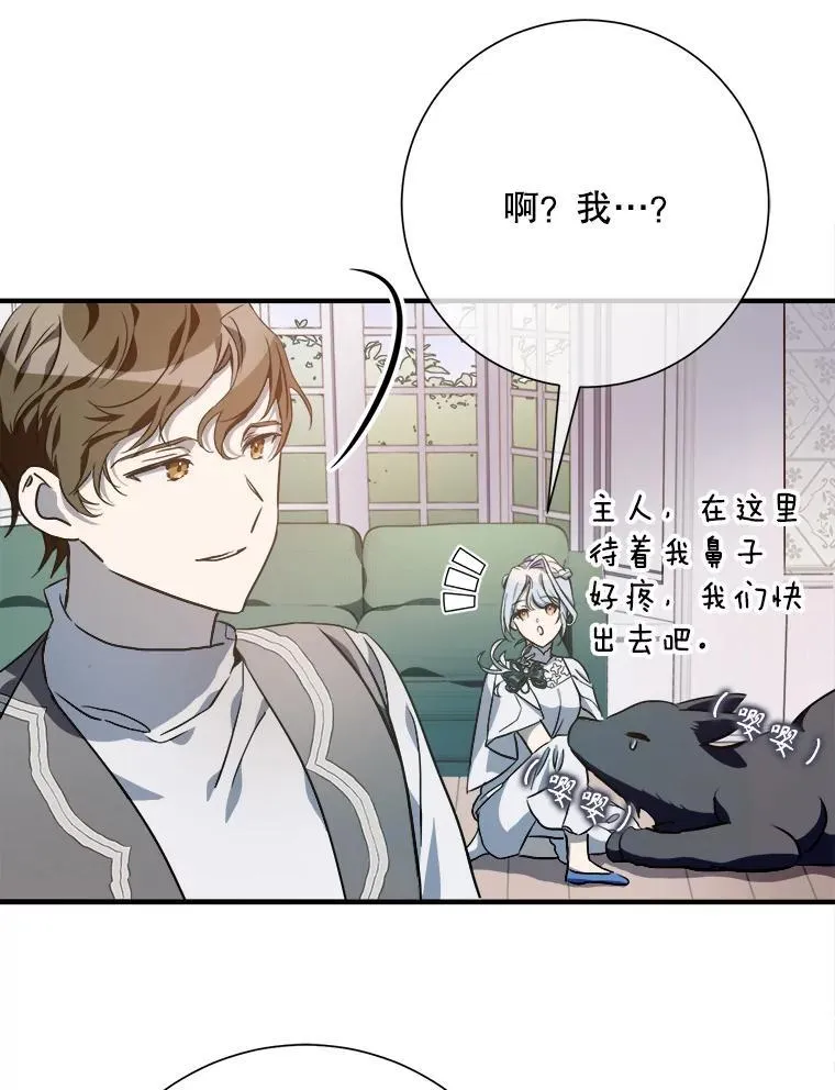 120.遗忘药水 第86页