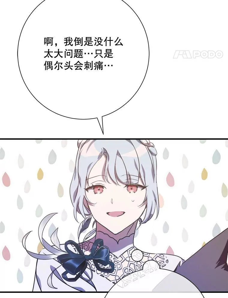 120.遗忘药水 第87页
