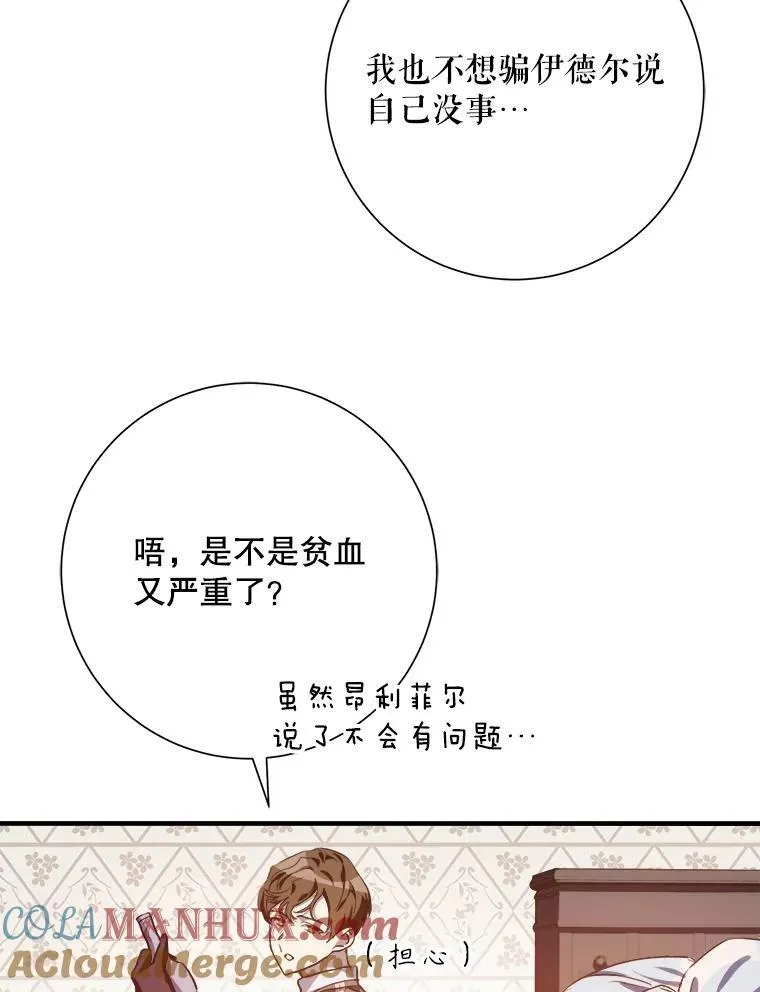 120.遗忘药水 第88页
