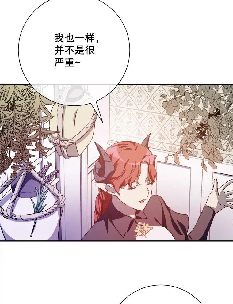 120.遗忘药水 第90页
