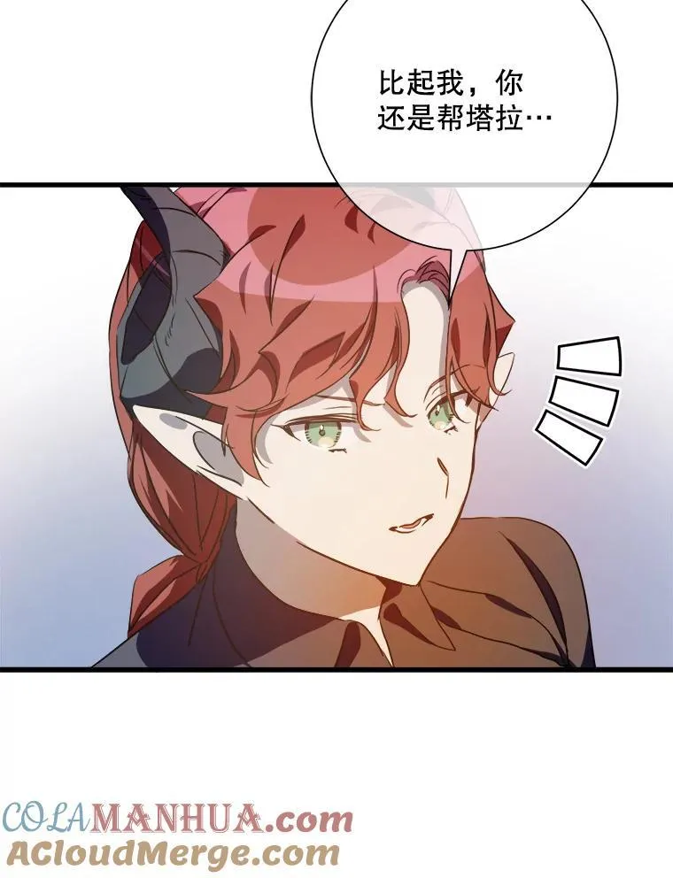 120.遗忘药水 第91页