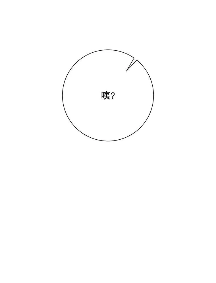 120.遗忘药水 第92页