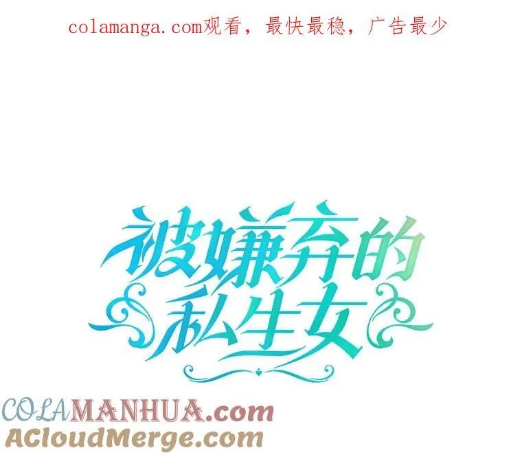 121.遗忘药水（2） 第1页
