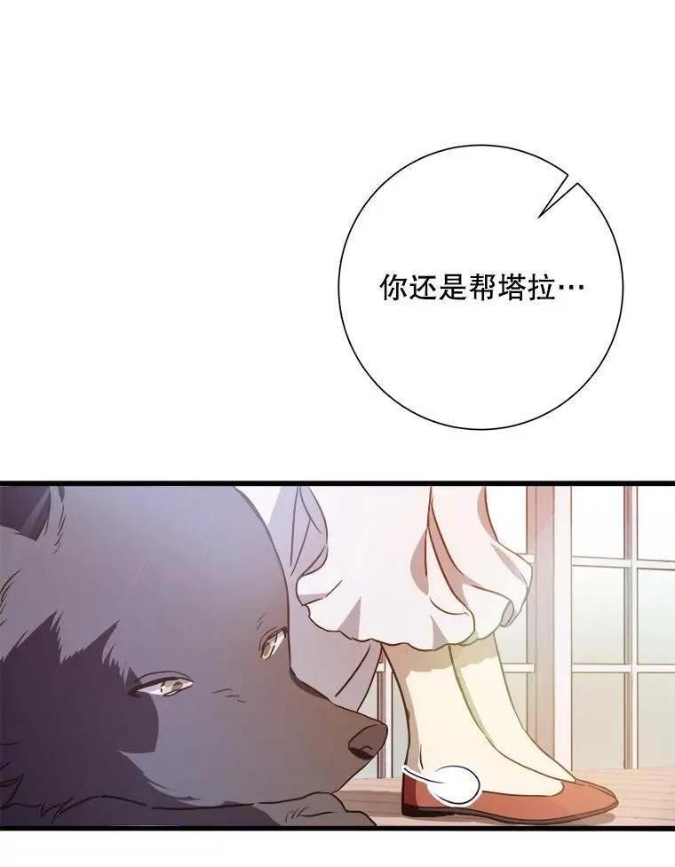 121.遗忘药水（2） 第3页