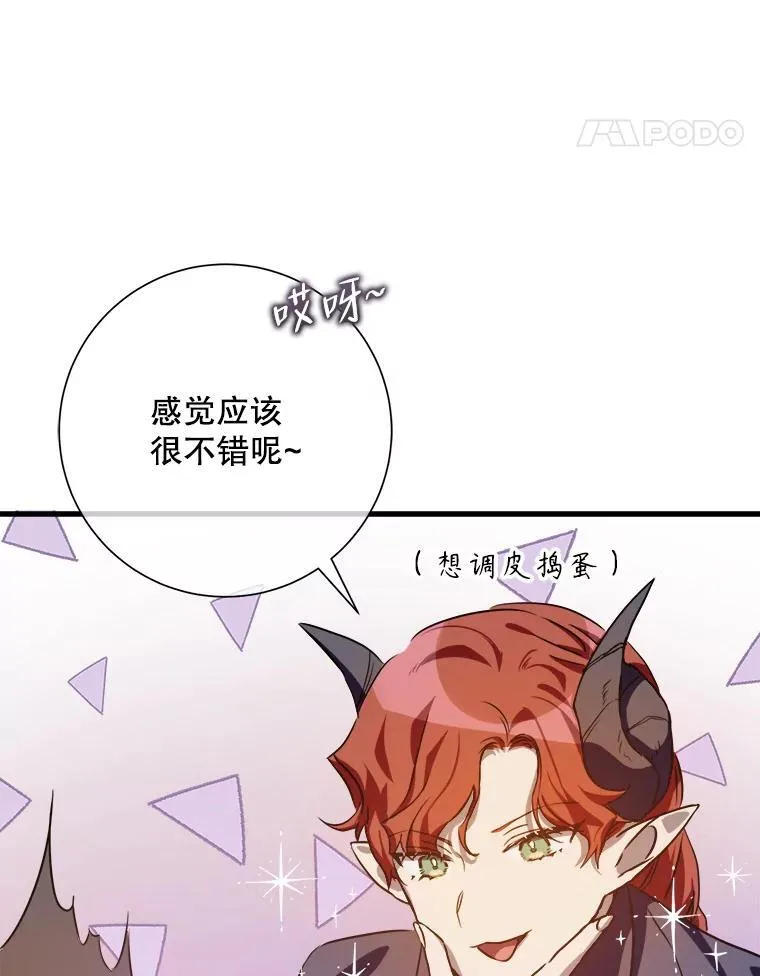 121.遗忘药水（2） 第5页