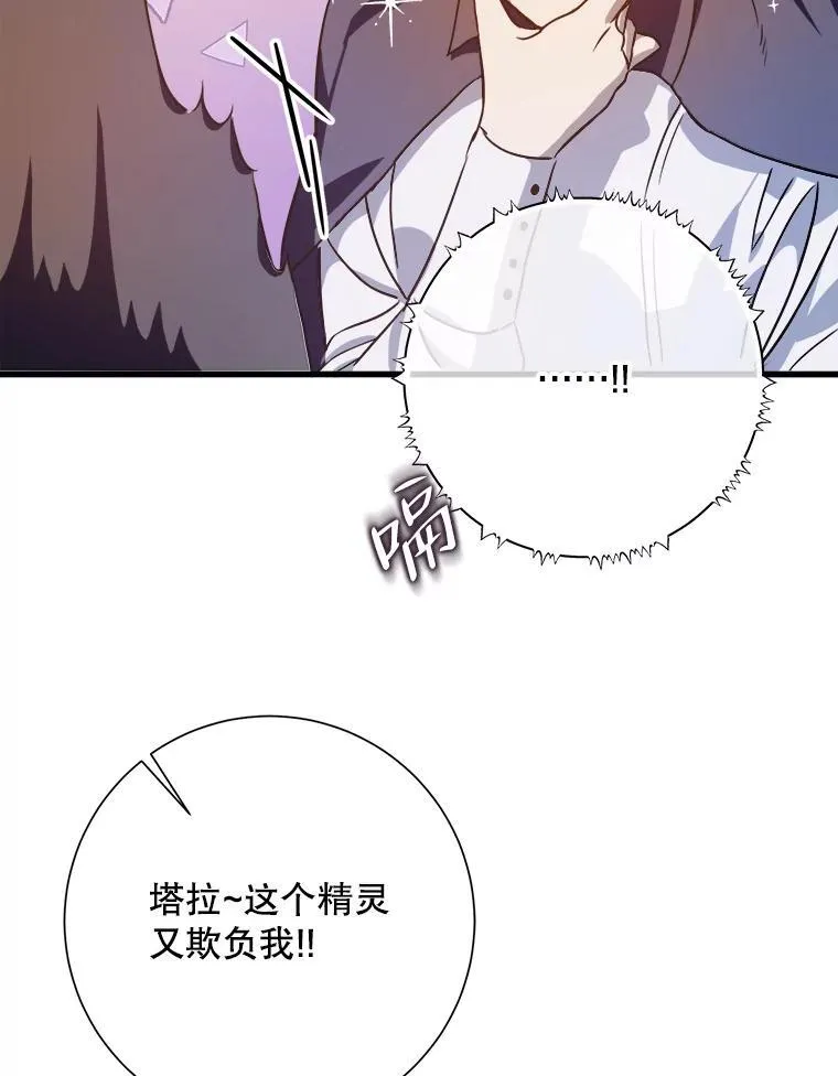 121.遗忘药水（2） 第6页