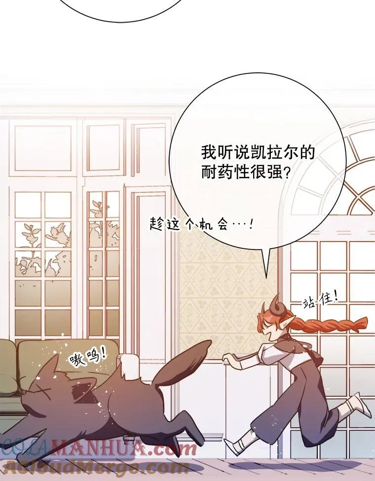 121.遗忘药水（2） 第7页