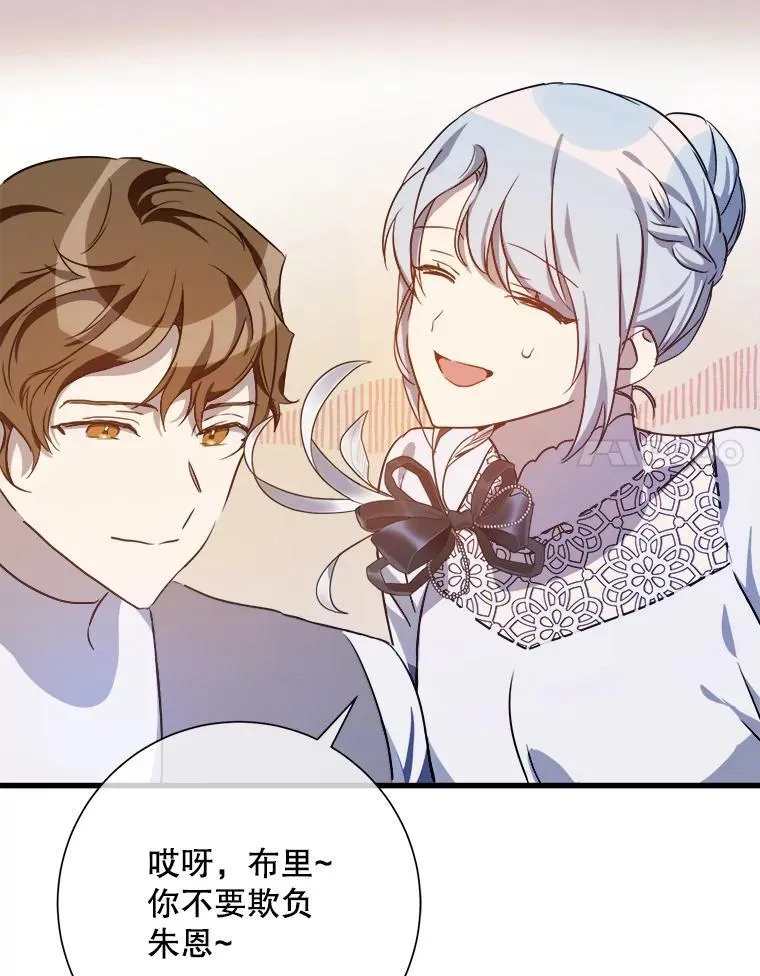 121.遗忘药水（2） 第8页