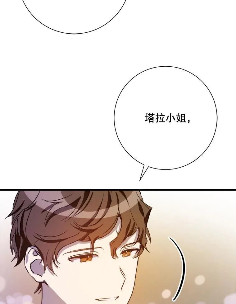 121.遗忘药水（2） 第9页