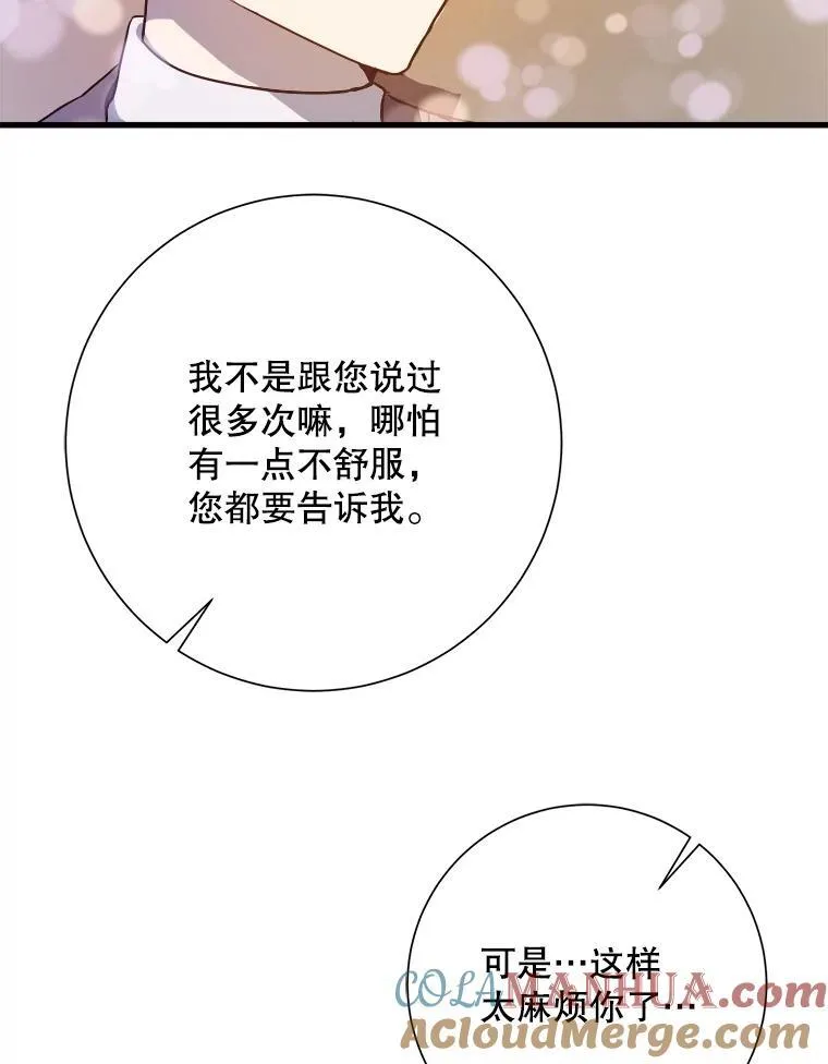 121.遗忘药水（2） 第10页