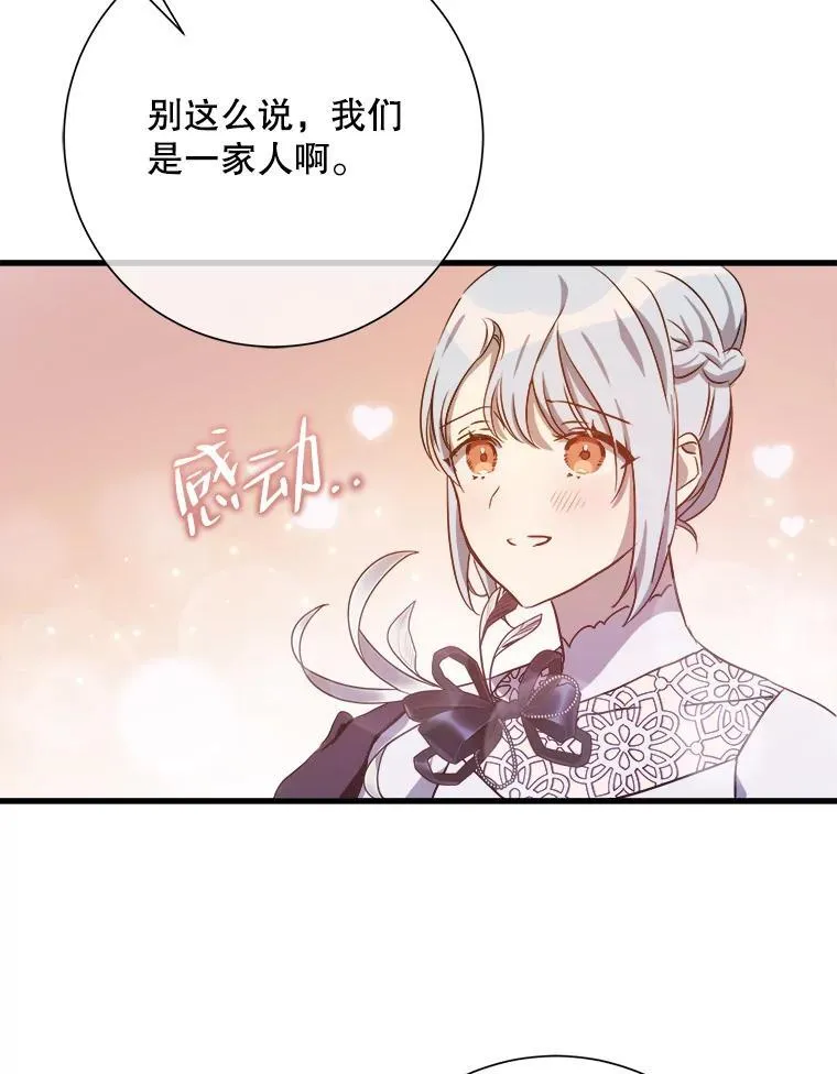 121.遗忘药水（2） 第12页