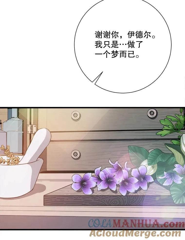 121.遗忘药水（2） 第13页