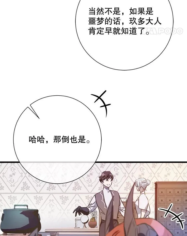 121.遗忘药水（2） 第15页