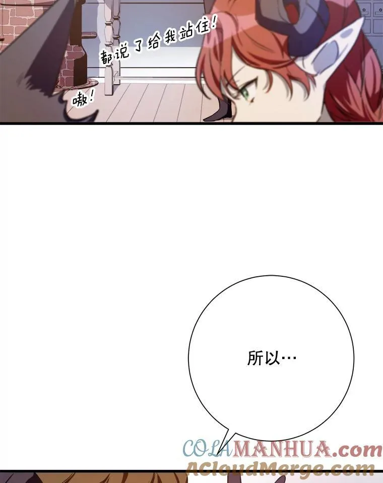 121.遗忘药水（2） 第16页