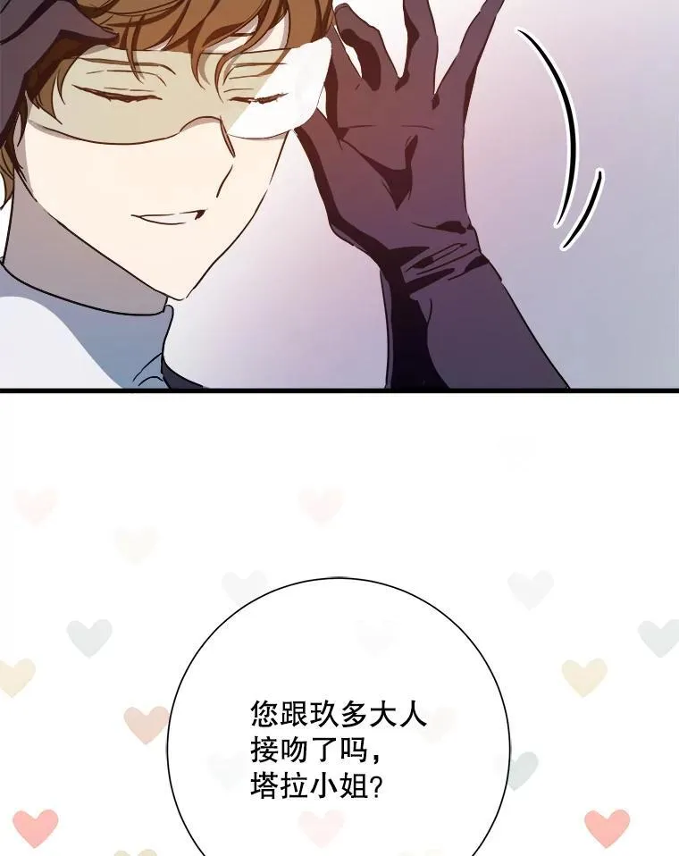 121.遗忘药水（2） 第17页