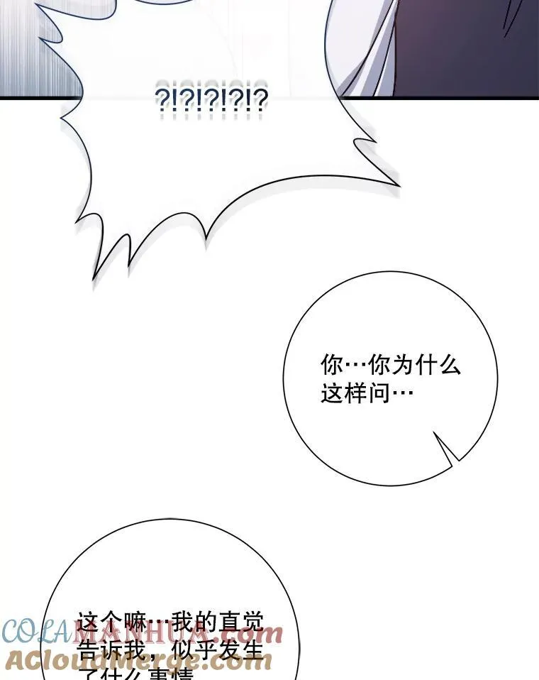 121.遗忘药水（2） 第19页