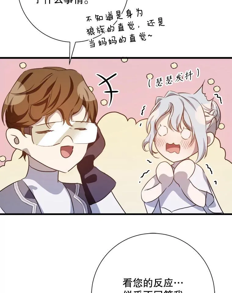 121.遗忘药水（2） 第20页