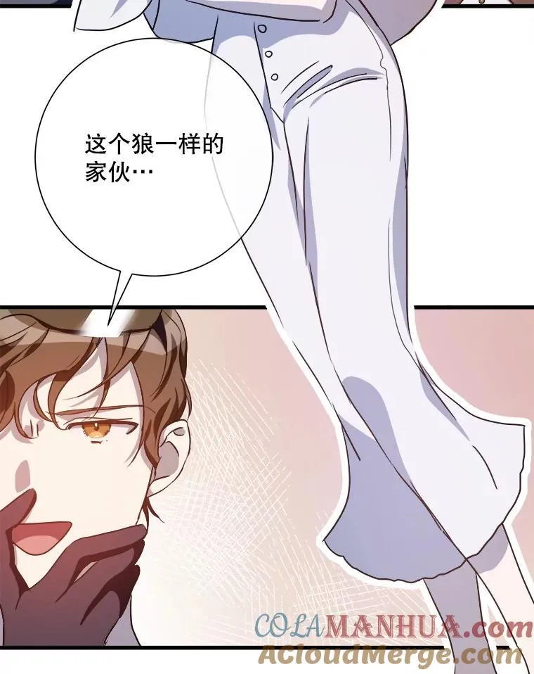 121.遗忘药水（2） 第22页