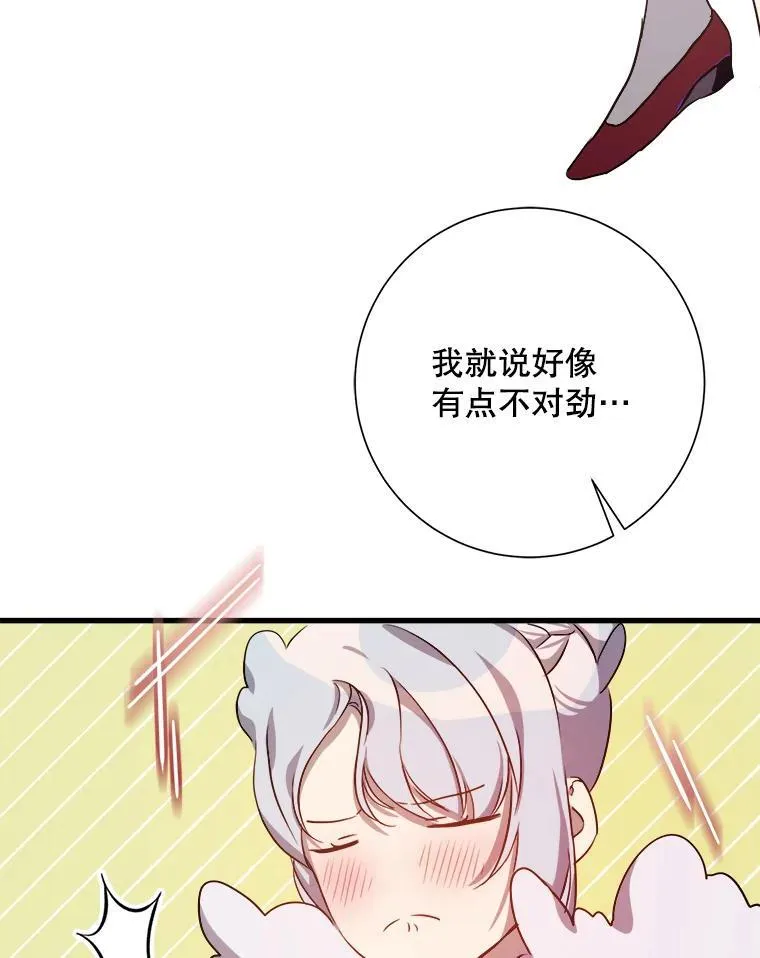 121.遗忘药水（2） 第23页