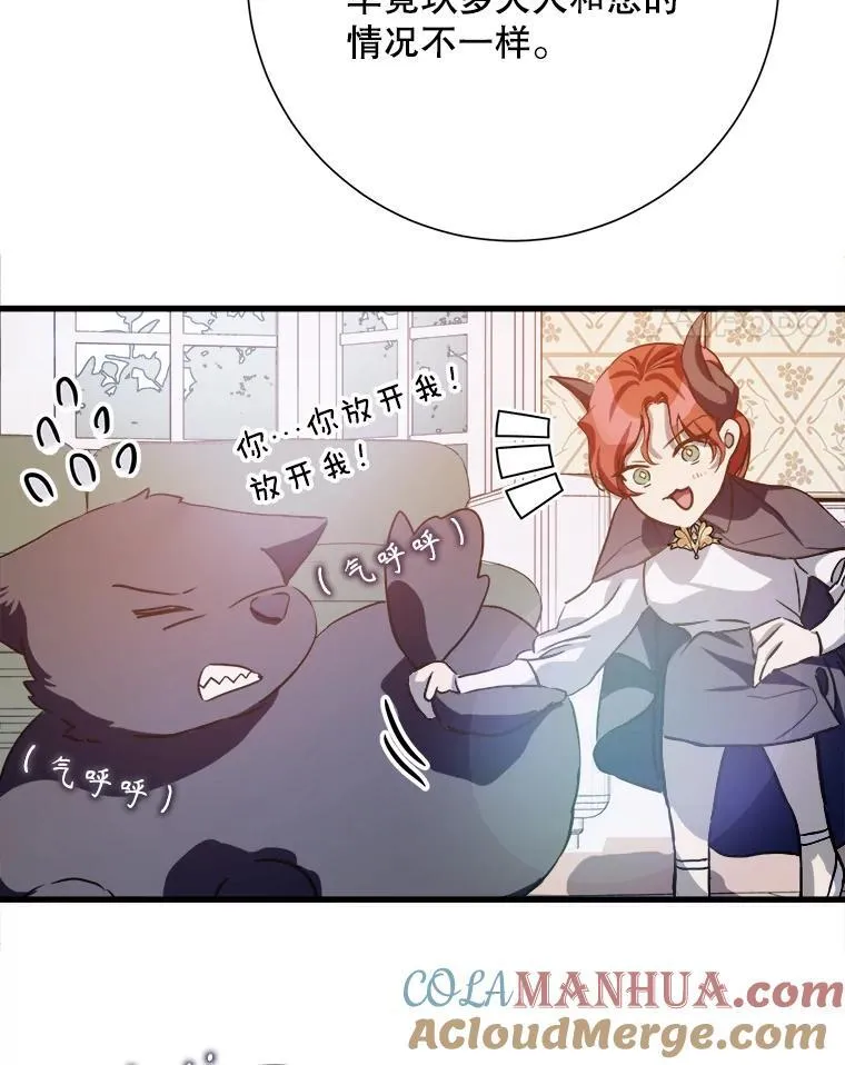 121.遗忘药水（2） 第25页
