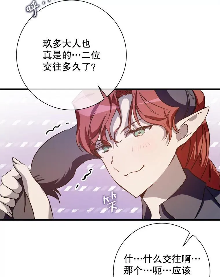 121.遗忘药水（2） 第26页