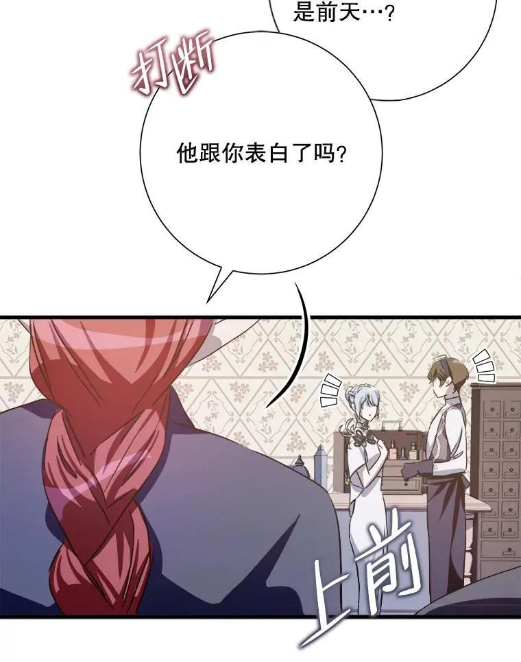121.遗忘药水（2） 第27页