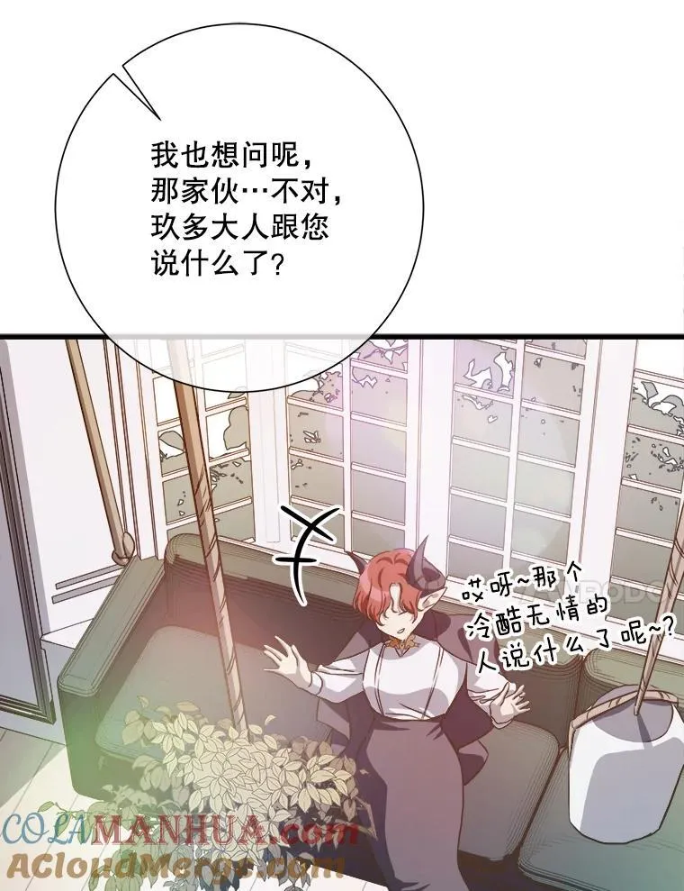 121.遗忘药水（2） 第28页