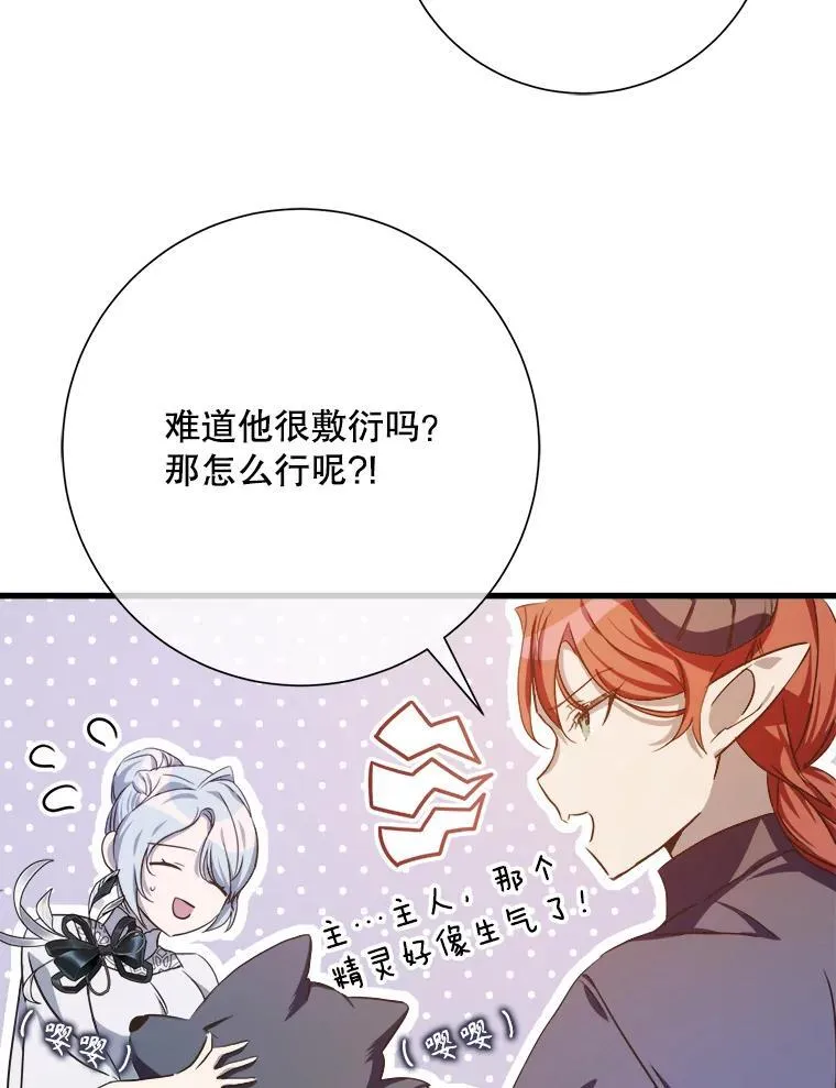 121.遗忘药水（2） 第30页