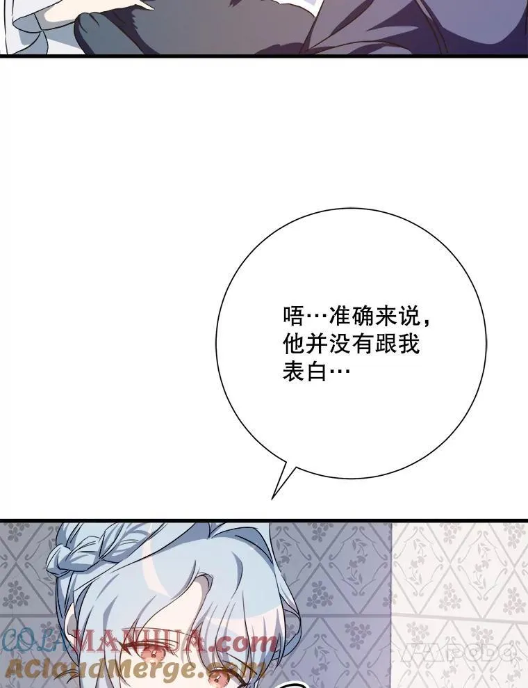 121.遗忘药水（2） 第31页