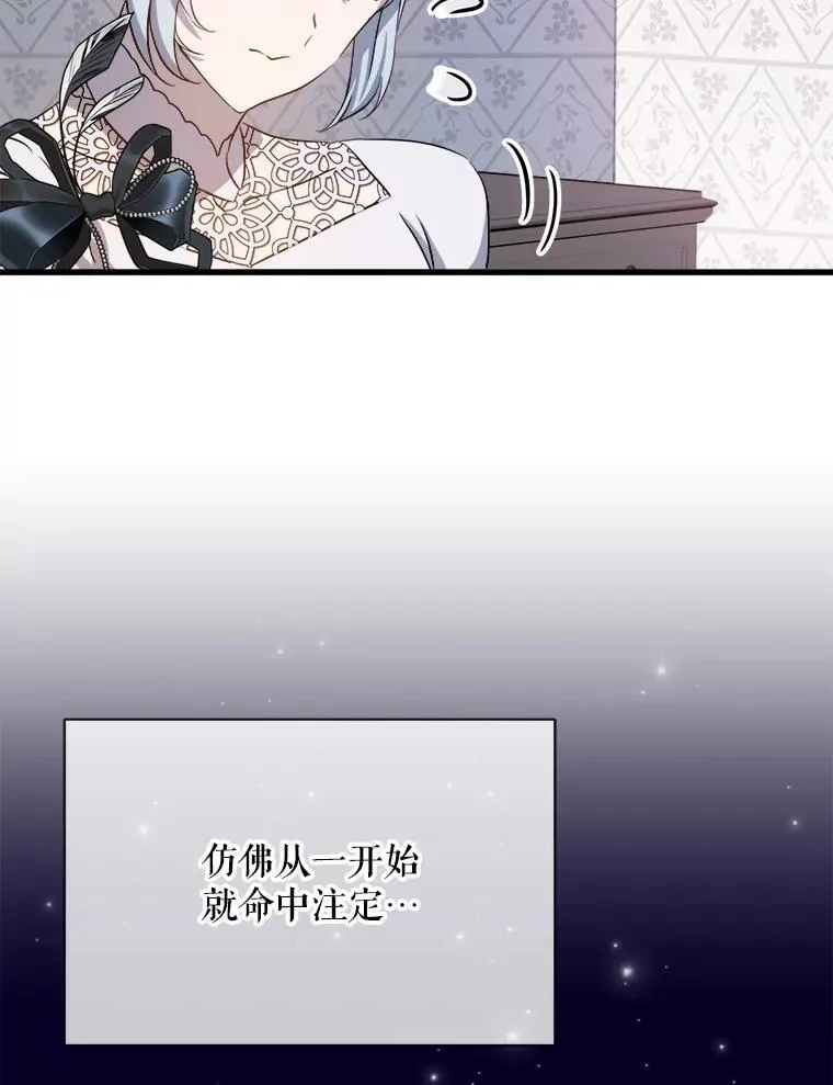 121.遗忘药水（2） 第32页