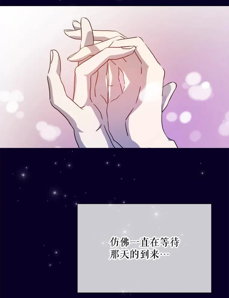 121.遗忘药水（2） 第33页