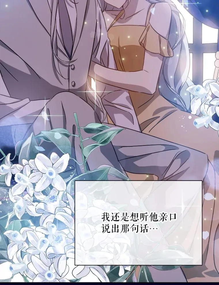 121.遗忘药水（2） 第36页