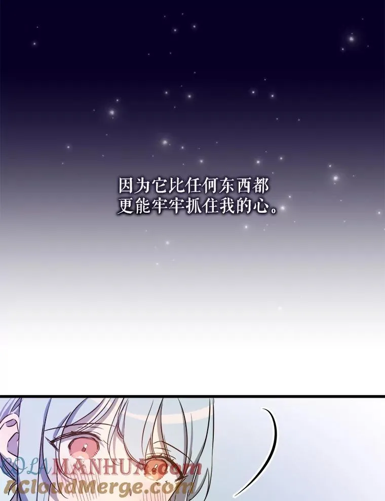 121.遗忘药水（2） 第37页