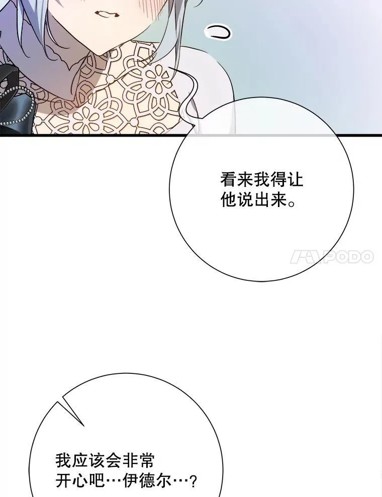 121.遗忘药水（2） 第38页