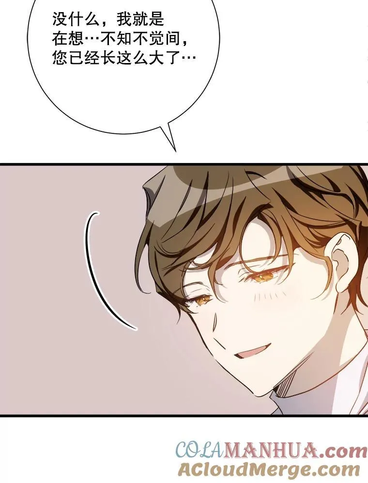 121.遗忘药水（2） 第40页