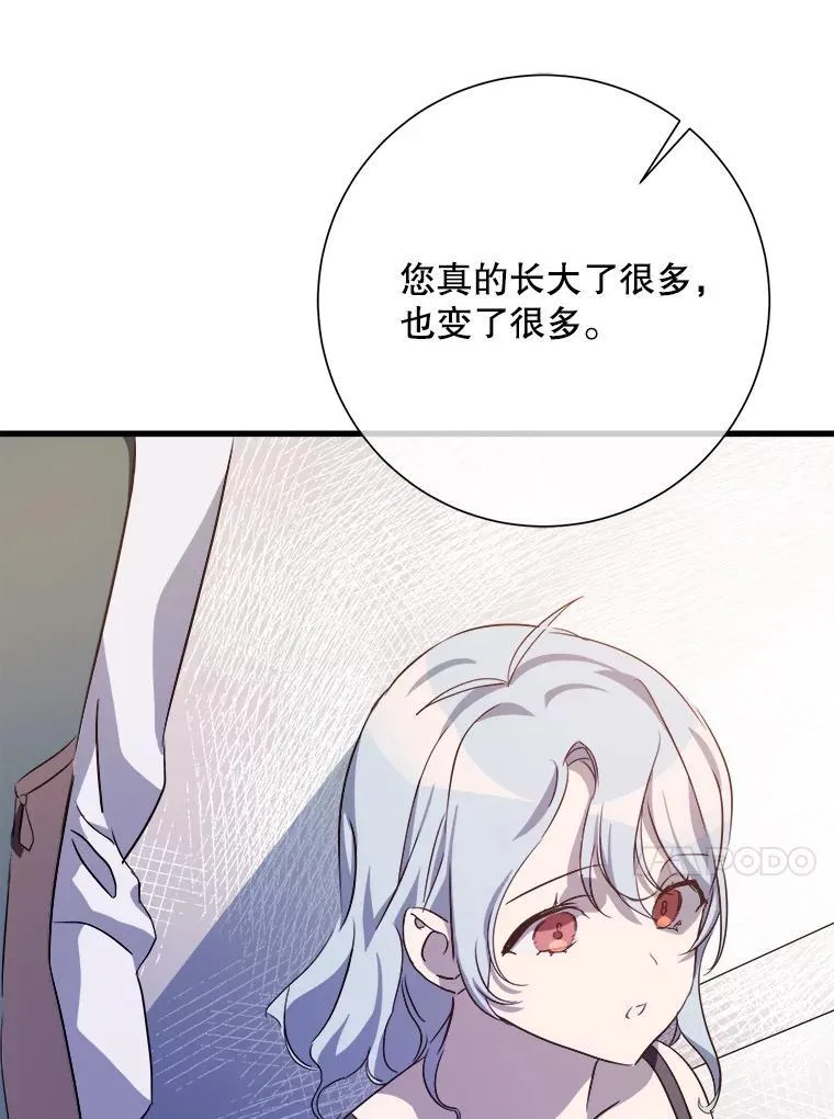 121.遗忘药水（2） 第41页