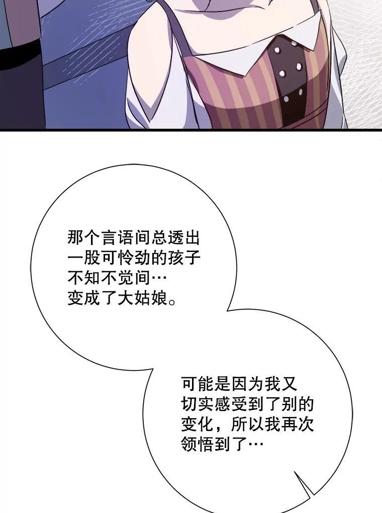 121.遗忘药水（2） 第42页