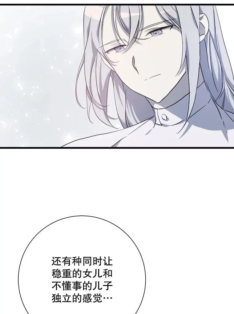 121.遗忘药水（2） 第45页