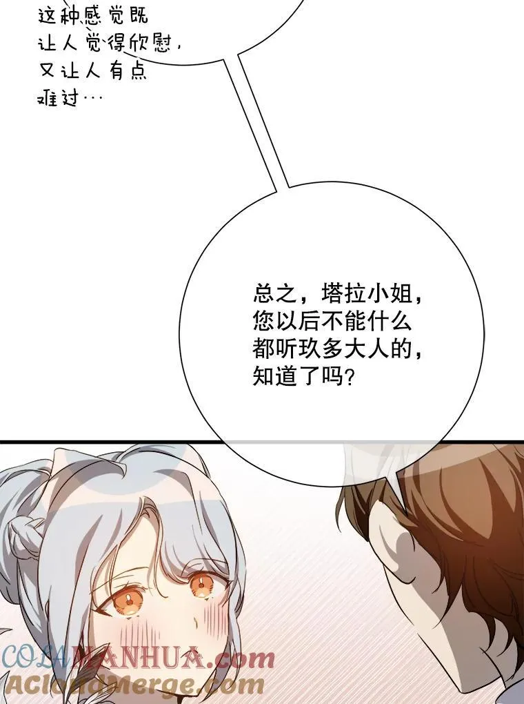 121.遗忘药水（2） 第46页