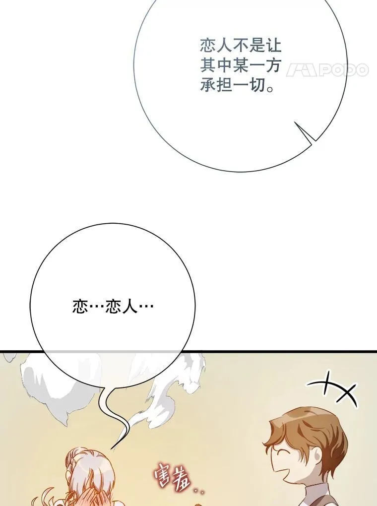 121.遗忘药水（2） 第48页