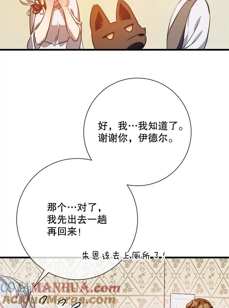 121.遗忘药水（2） 第49页