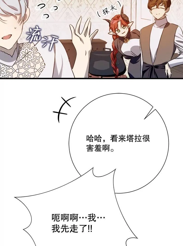 121.遗忘药水（2） 第50页