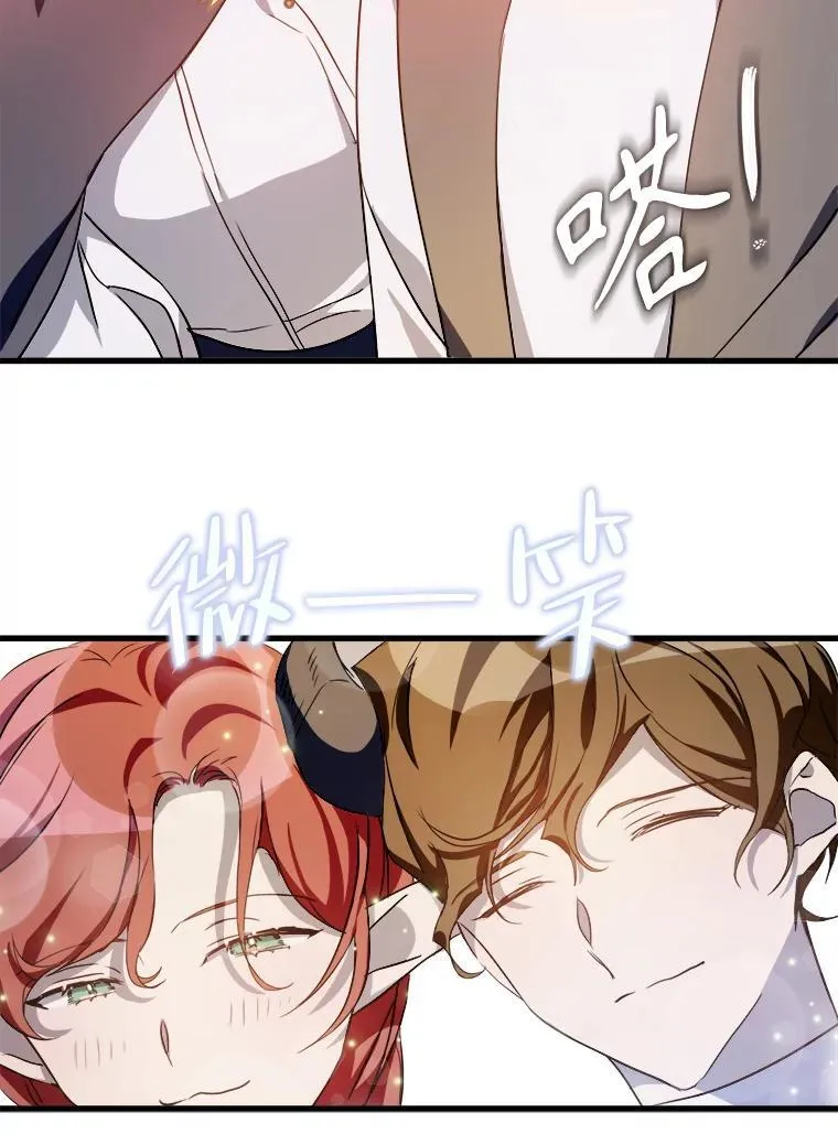 121.遗忘药水（2） 第53页