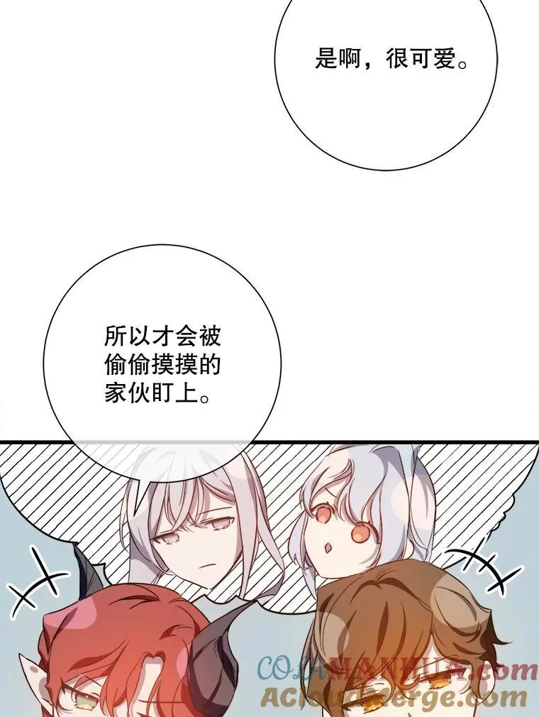121.遗忘药水（2） 第55页