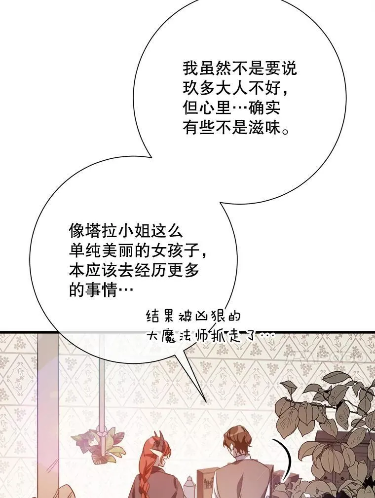 121.遗忘药水（2） 第57页