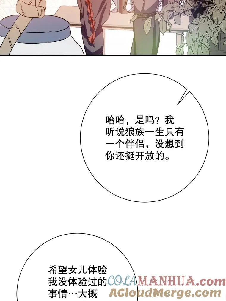121.遗忘药水（2） 第58页