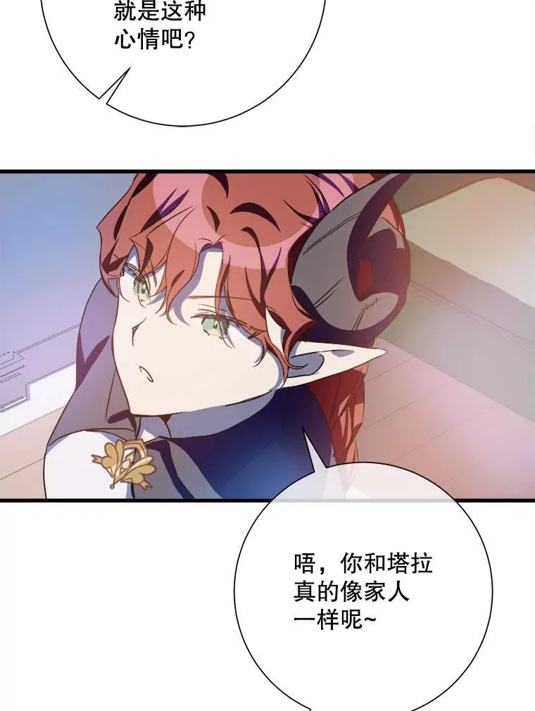 121.遗忘药水（2） 第59页